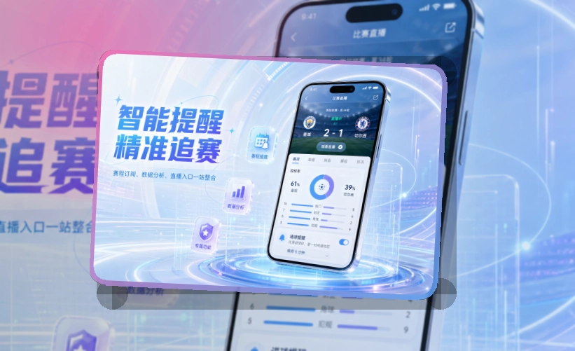 熊猫体育APP安装说明页面
